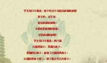 搞笑绕口令精选