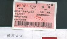 描写残疾人的句子