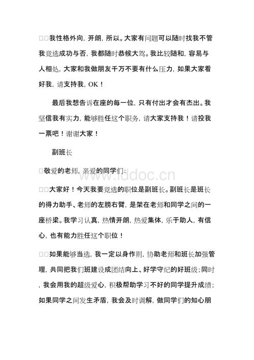 选拔干部讲话