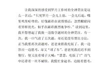 小公主读后感200字