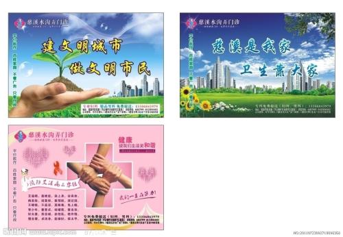 避孕套广告