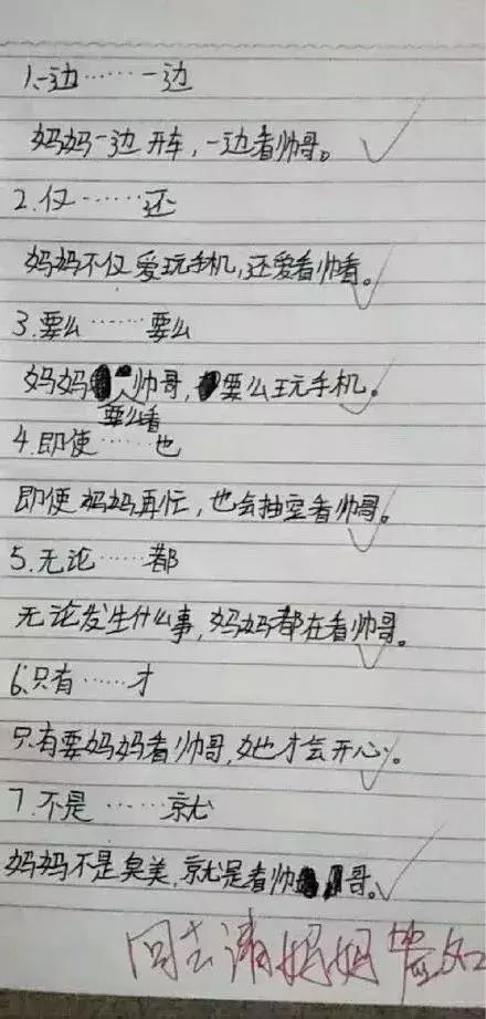 用一句话