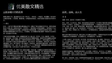摘自优美的句子