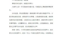 关于选择的演讲稿