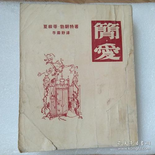 李继业的名言