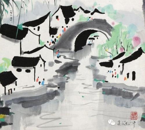 吴冠中：等等