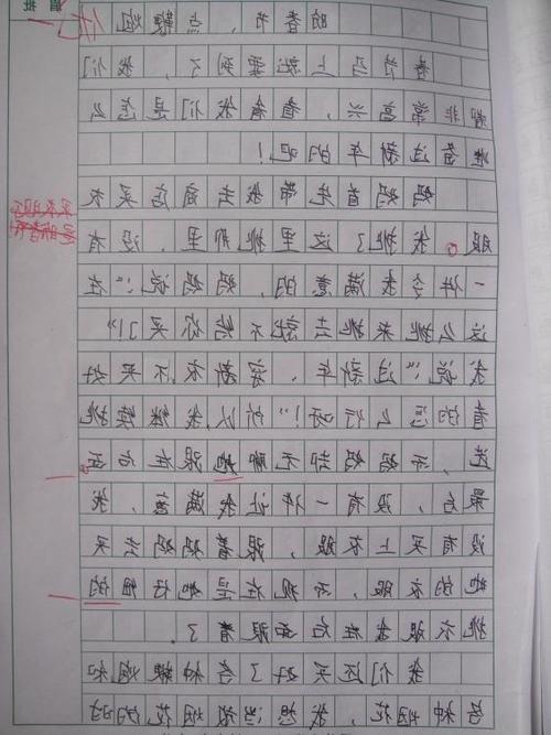 国庆节组成