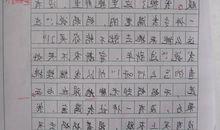 关于国庆节的作文