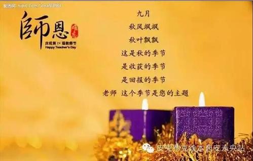 教师节的起源|教师节的起源