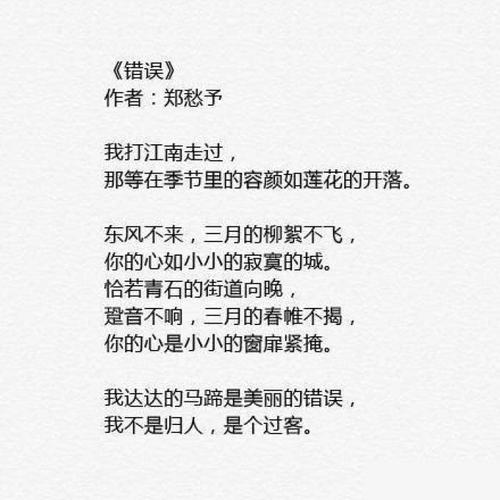 错误郑超宇