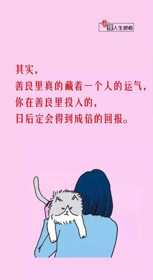 你的善良掩盖了你的运气