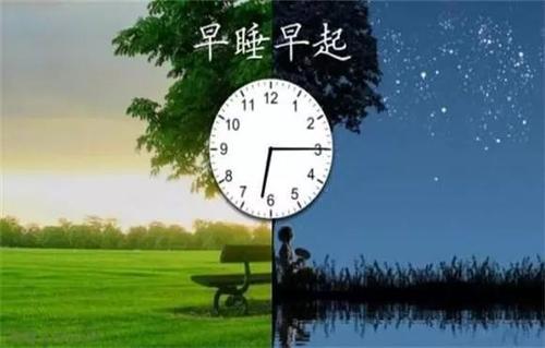 早起是一种生活态度