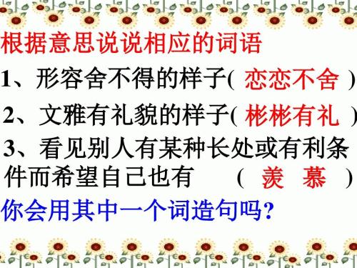 礼貌些