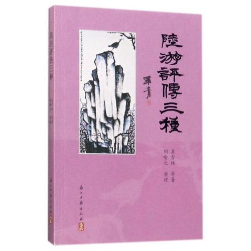苏学林的名言
