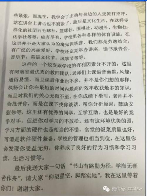 初中学习方法讲座