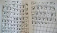 国庆节作文300字