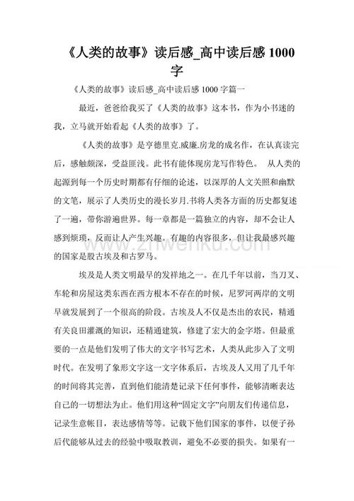 阅读《呼啸山庄》 1000字