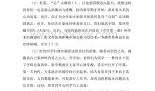 开讲啦约翰·索雷尔演讲稿:创意改变生活