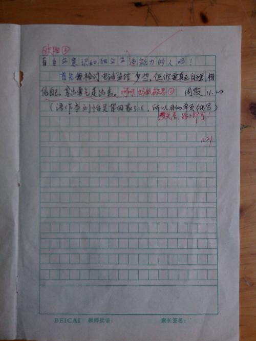西游记2500字