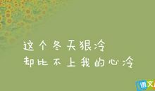 跟情人分手的话