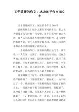 手组成