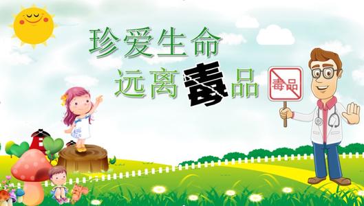 青年禁毒口号