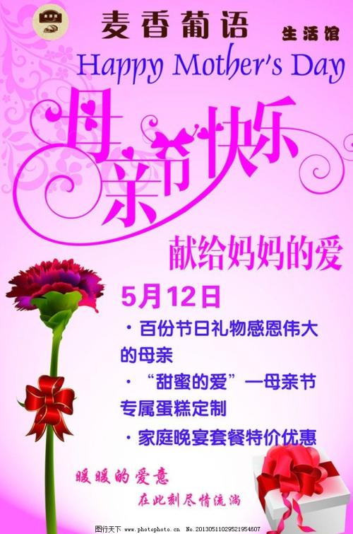 母亲节口号