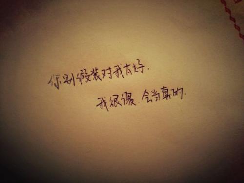经典语录：如果你不爱我，我会老了