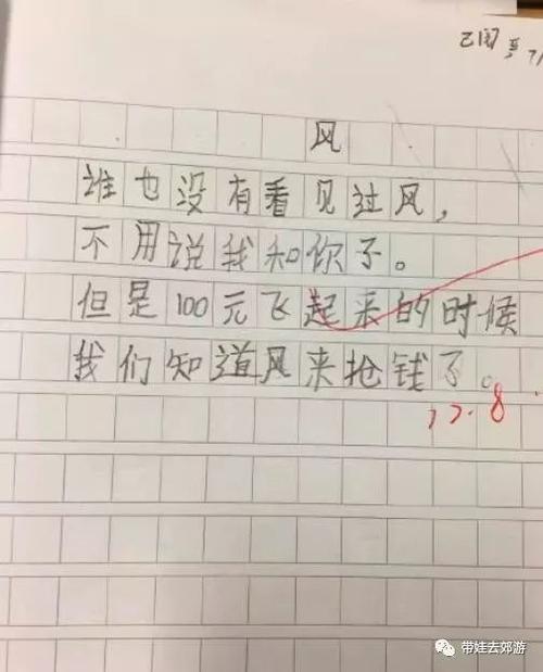 关于造句的笑话