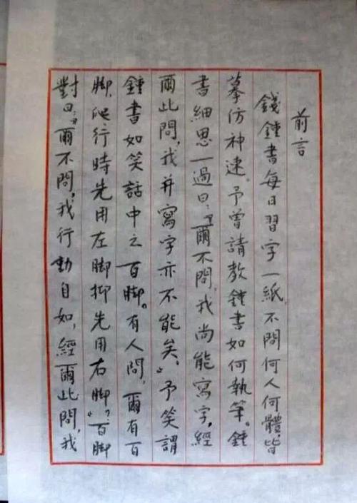 钱钟书：《怀州诗村》，1941年