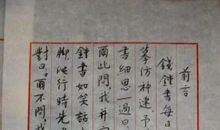 钱钟书：《槐聚诗存》一九四一年