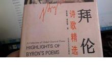 拜伦有名的诗句