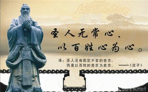 庄周名言
