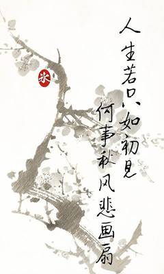 古典美学文字