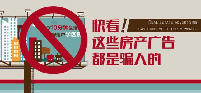 公寓标语