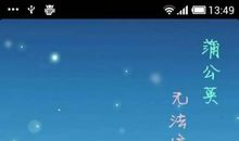 有关人生的优美语句