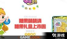 糖果公司广告语