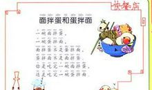 搞笑整人的绕口令