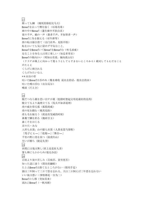 日语