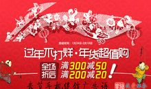 绿茶过新年促销广告语