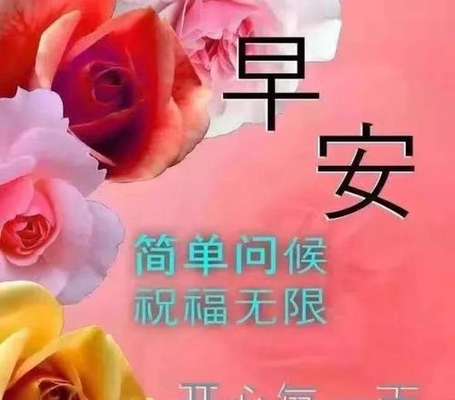 祝福问候语