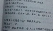 关于描写景物的好段