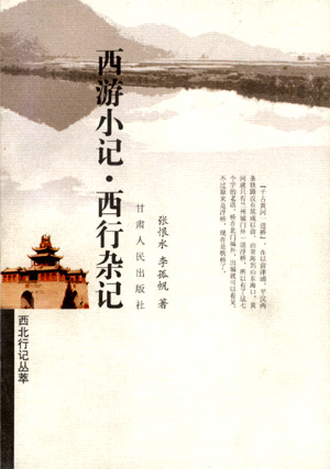 张恨水：“燕子栖霞一家”