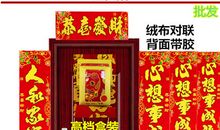 关于2018狗年新年对联