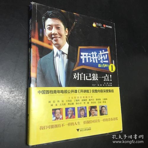 让我们开始谈论赖胜川的讲话：走别人不走的路