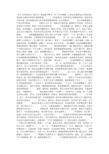 读伊索寓言的600字