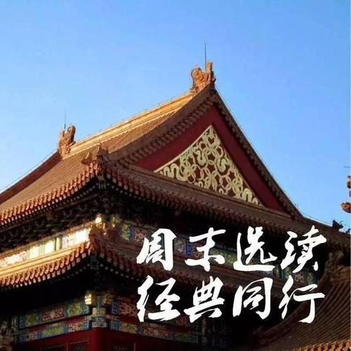 张恨水：北京的春天