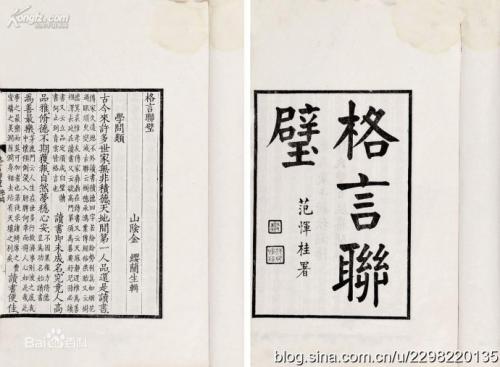 金英名言