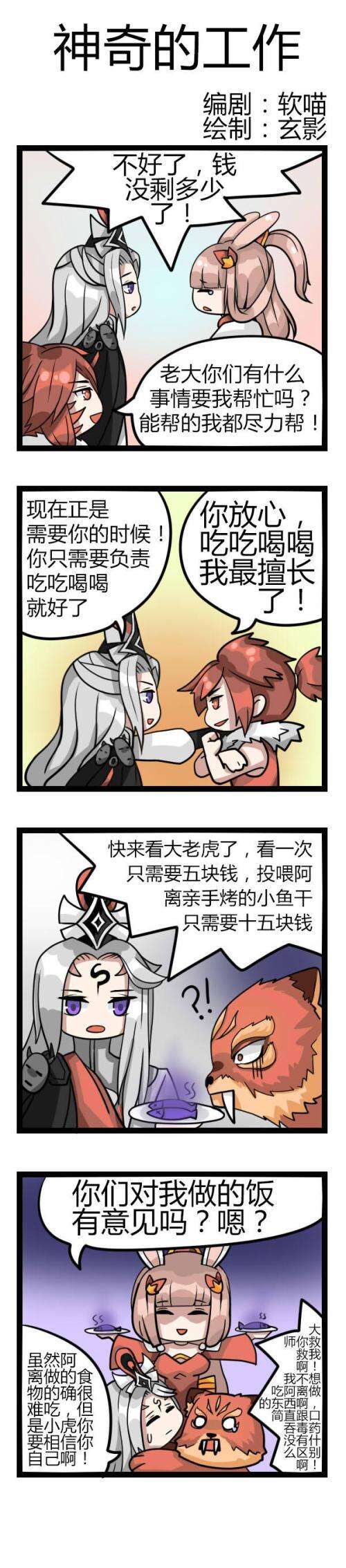 义工