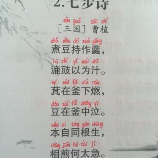 曹植的诗